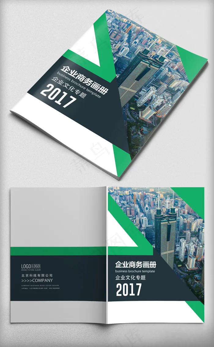 2017绿色时尚大气商务企业画册封...ai矢量模版下载