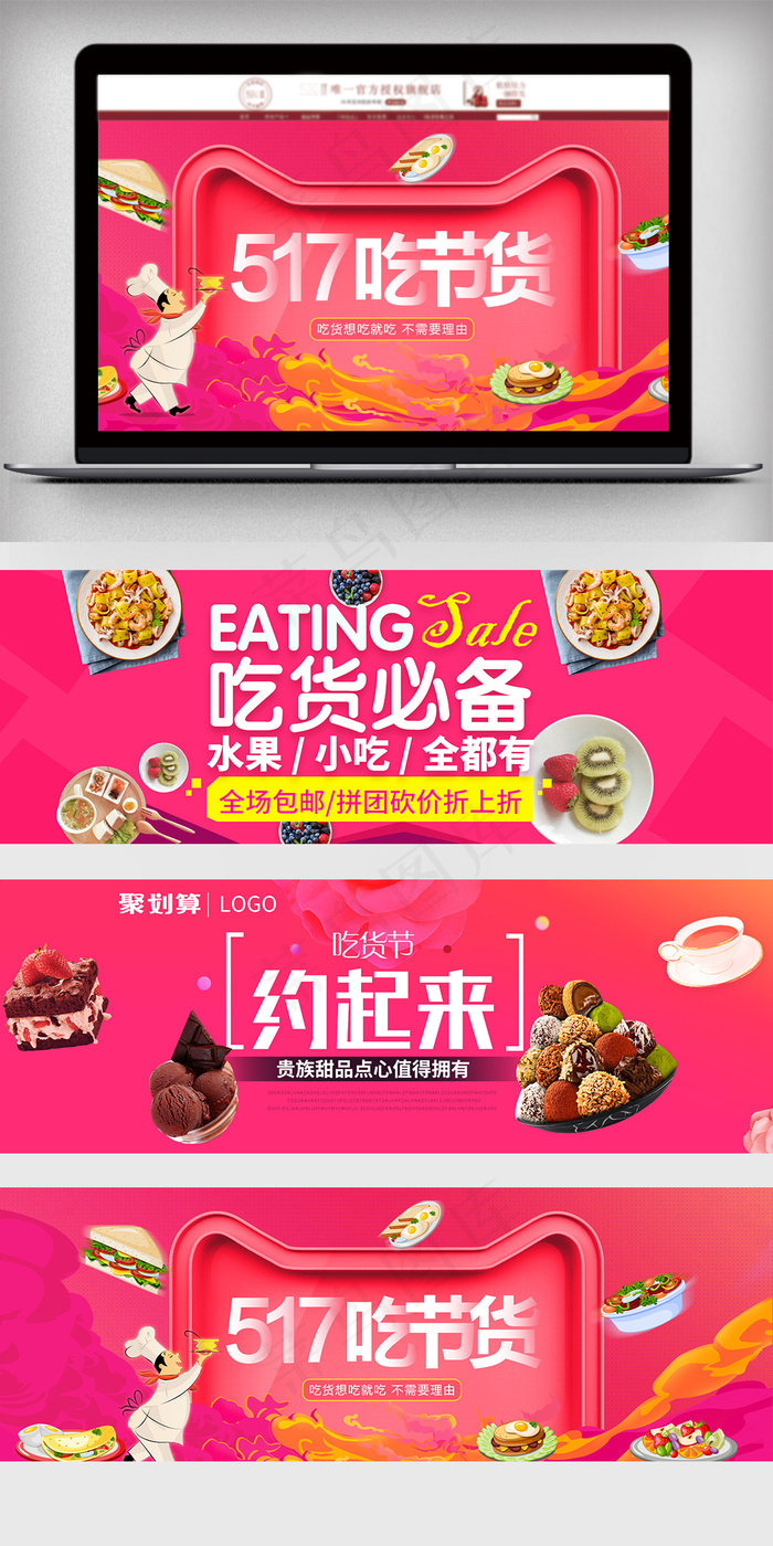 淘宝简约大气促销食品全屏海报psd模版下载