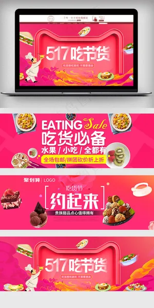 淘宝简约大气促销食品全屏海报 淘宝简约大气促销食品全屏海报
