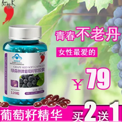 保健品直通车推广图片高清PSD下载psd模版下载