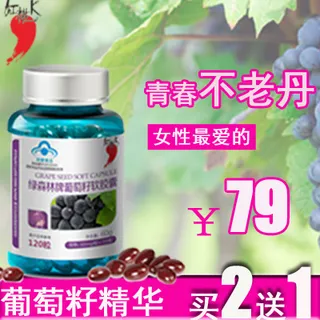 保健品直通车推广图片高清PSD下载