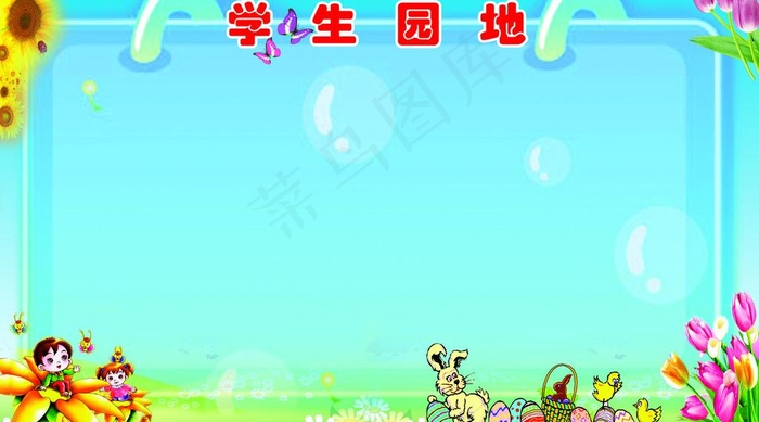 学习园地图片(4453X2728(DPI:60))psd模版下载