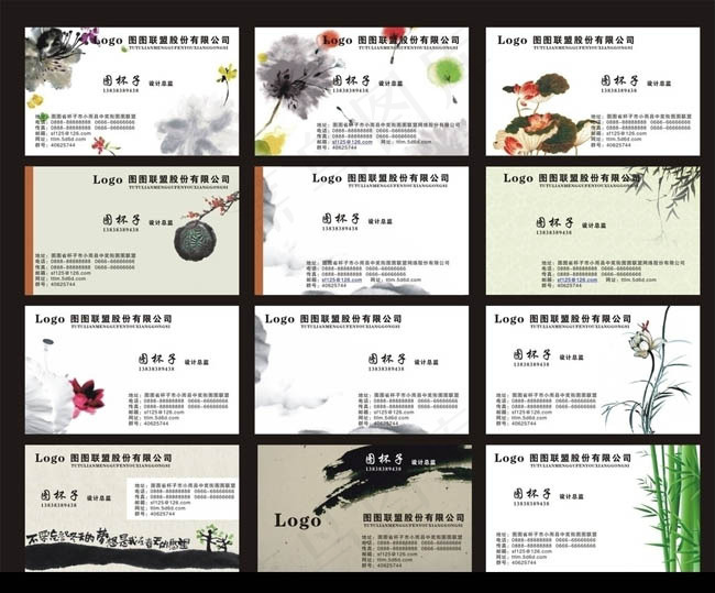 水墨名片卡片设计矢量素材(420X285)cdr矢量模版下载