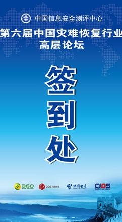 签到处易拉宝图片ai矢量模版下载