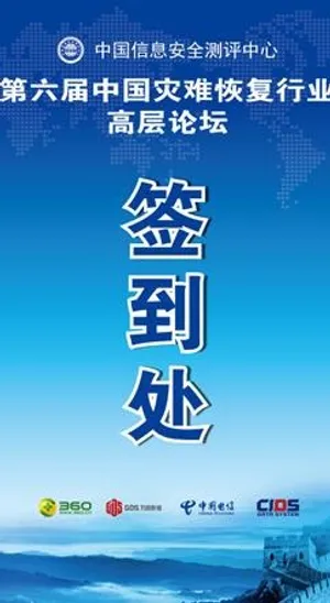 签到处易拉宝图片