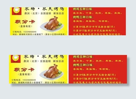 农场农夫烤鸡店图片