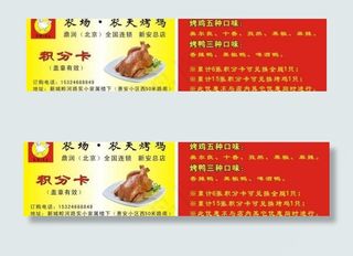 农场农夫烤鸡店图片