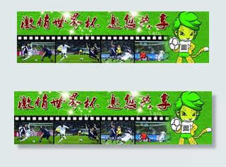 激情世界杯 扎库米图片