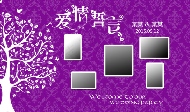 婚礼资料布置图库婚庆背景舞台现场效果图(8504X5039(DPI:40))psd模版下载