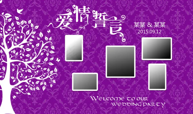 婚礼资料布置图库婚庆背景舞台现场效果图(8504X5039(DPI:40))psd模版下载
