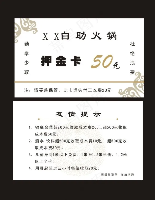 火锅名片cdr矢量模版下载