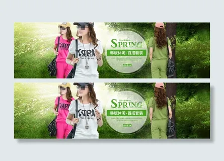 春装淘宝女装海报素材图片免费下载