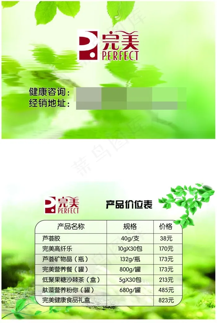 完美PVC卡ai矢量模版下载