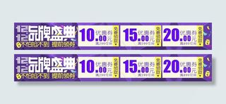 双12品牌优惠券