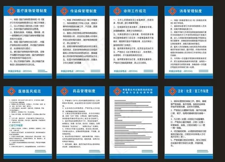 诊所职责 制度牌图片