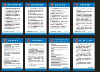 诊所职责 制度牌图片