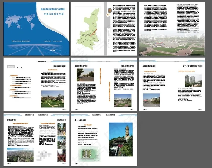 简洁清爽房地产画册设计ai矢量模版下载