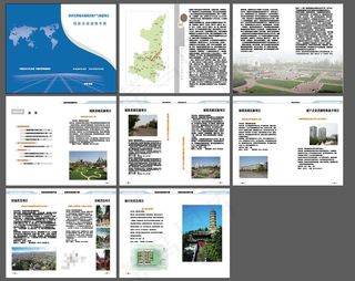 简洁清爽房地产画册设计