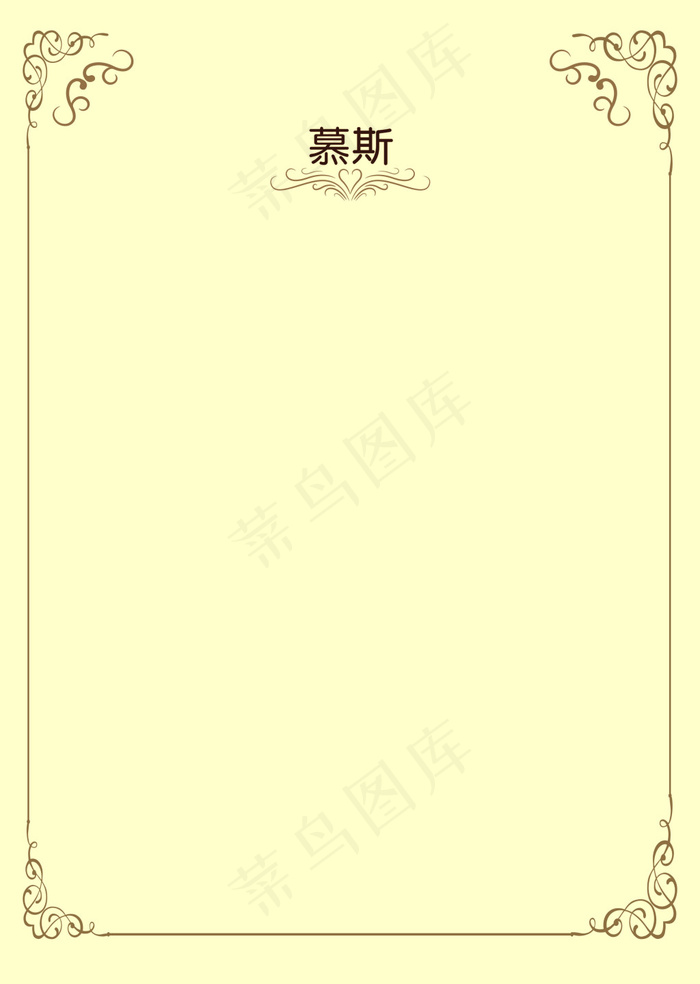 菜单背景海报