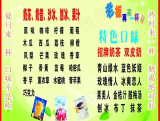 奶茶店写真图片