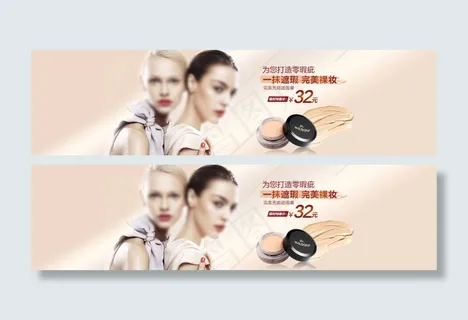 淘宝彩妆海报