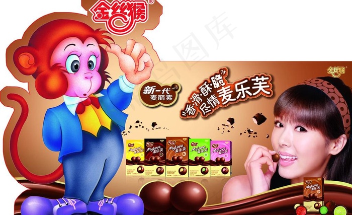 金丝猴吊牌图片psd模版下载