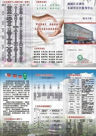 服务手册图片