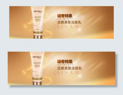 淘宝化妆品banner图片