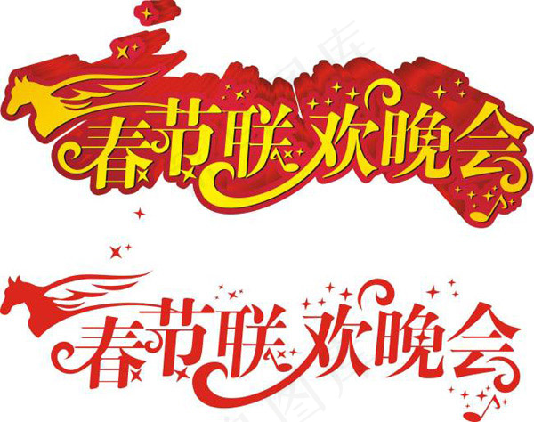 春节联欢晚会免费下载cdr矢量模版下载