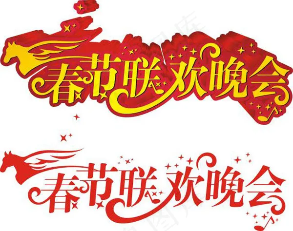春节联欢晚会免费下载cdr矢量模版下载