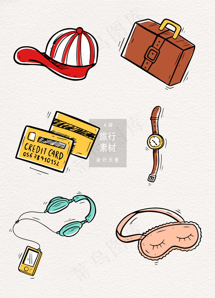 手绘旅行旅游插画