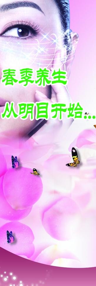 美容展板图片(1654X4409(DPI:70))psd模版下载