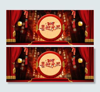 淘宝天猫新年元旦元宵节年货节首页psd