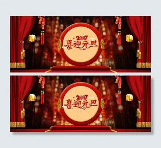 淘宝天猫新年元旦元宵节年货节首页psd