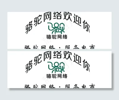 骆驼网络公司logo图片