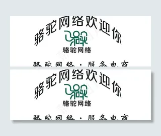 骆驼网络公司logo图片