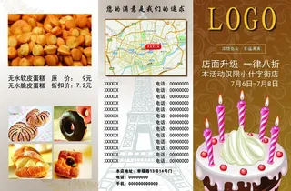 蛋糕店欧式三折页图片