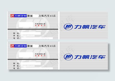 力帆汽车名片图片