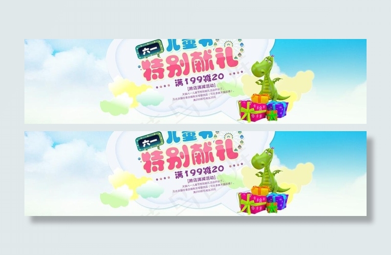 六一恐龙海报设计图片psd模版下载