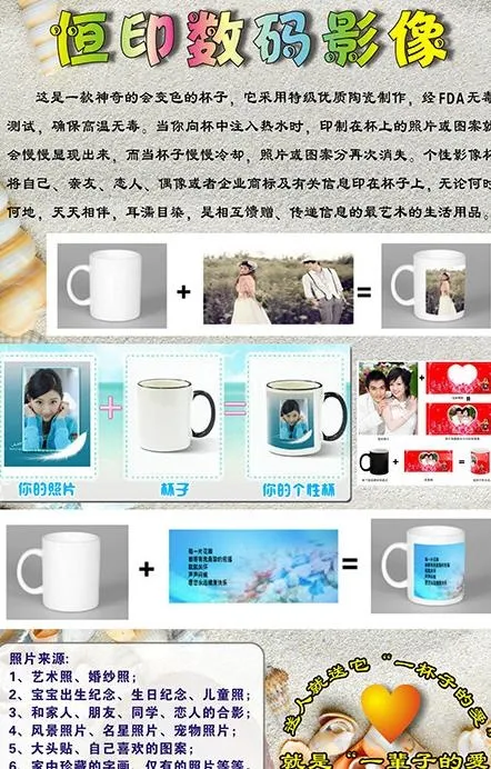 神奇的变色杯图片cdr矢量模版下载