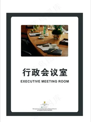 酒店欢迎水牌图片