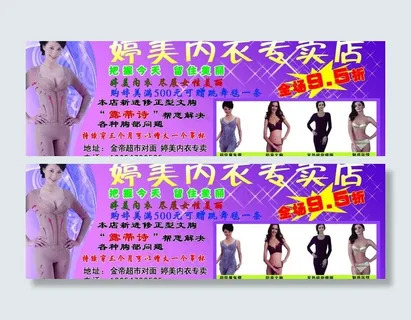 婷美内衣图片 婷美内衣图片