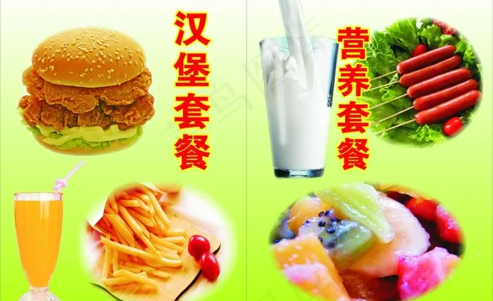 奶吧营养套餐海报图片cdr矢量模版下载