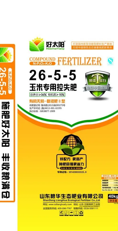 肥料包装袋图片psd模版下载