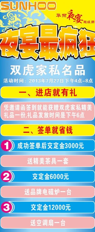 双虎家私图片