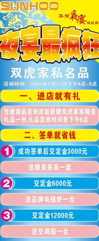 双虎家私图片cdr矢量模版下载