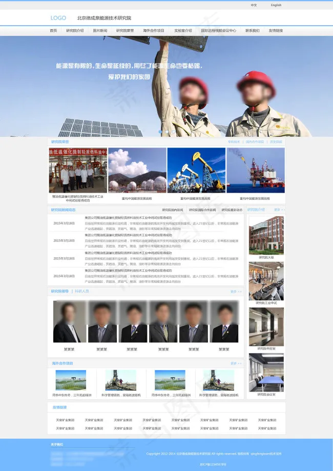 企业站psd模版下载
