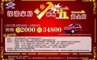 深港五一海报图片