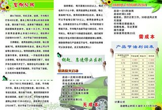 绿色节能三折页图片