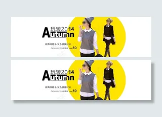 淘宝女装春夏秋促销海报